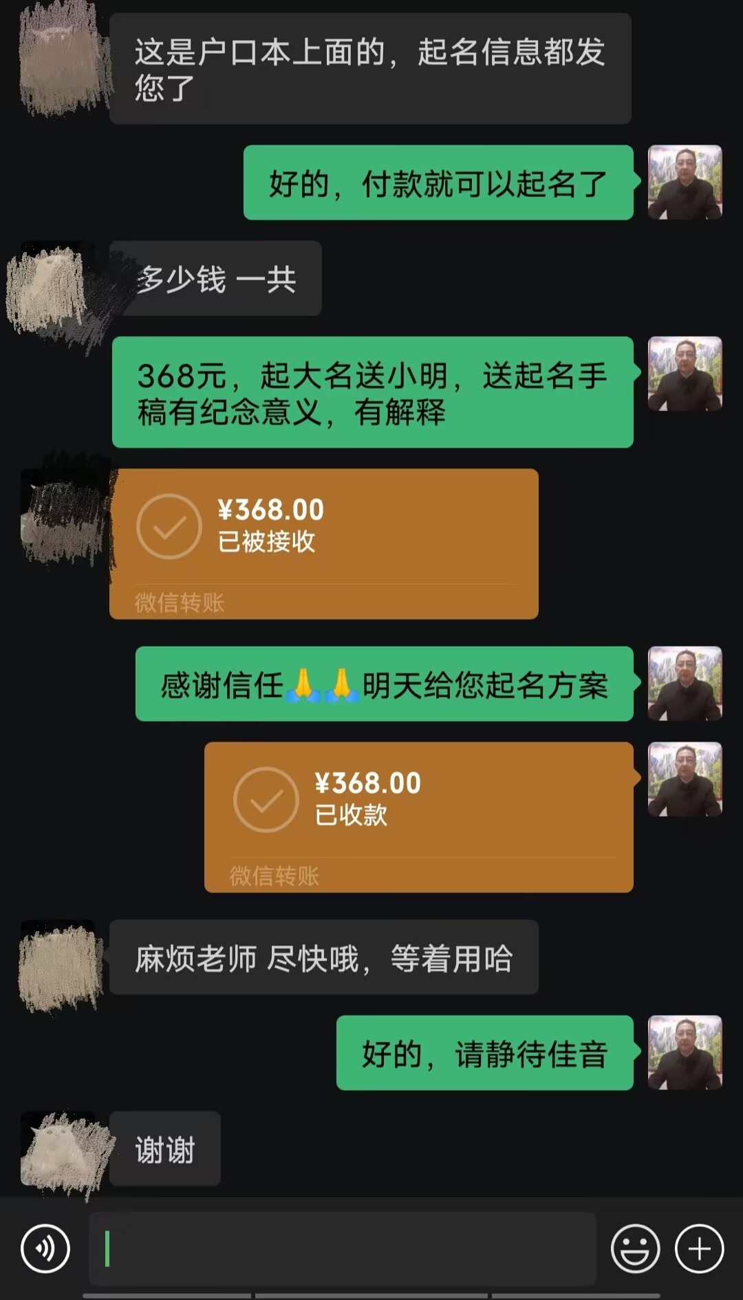 廊坊市起名案例，感谢支持