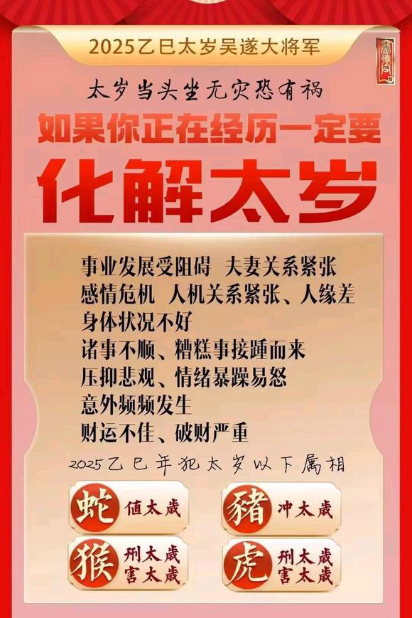  廊坊市怎么化太岁-化太岁找田大师- 一对一人工解答